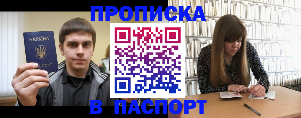 временная регистрация для всех в Бузулуке