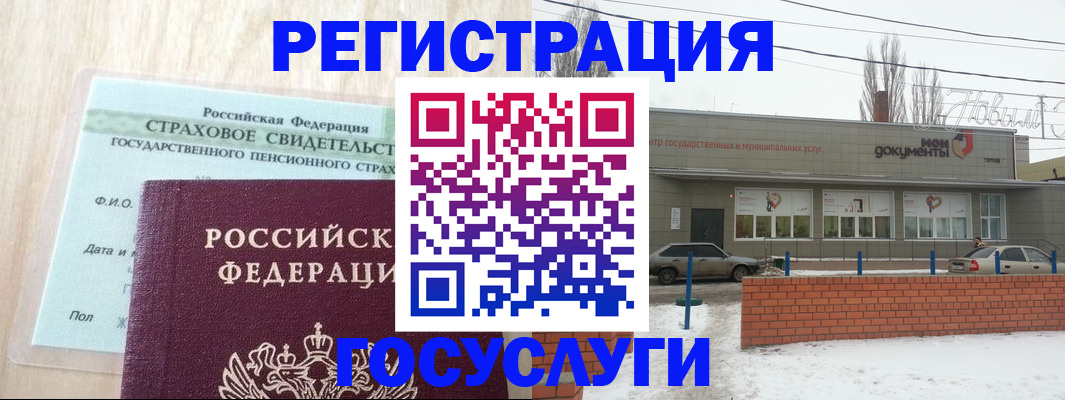 временная регистрация госуслуги в Бузулуке