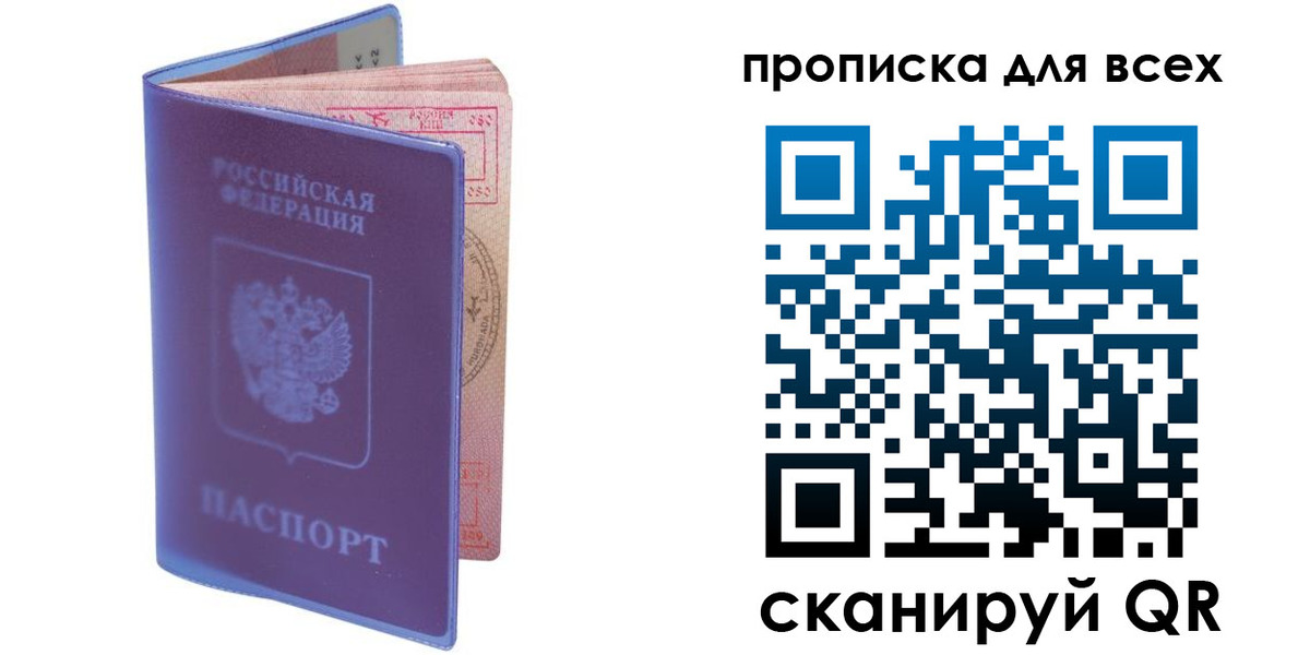 прописка иностранных граждан в Бузулуке