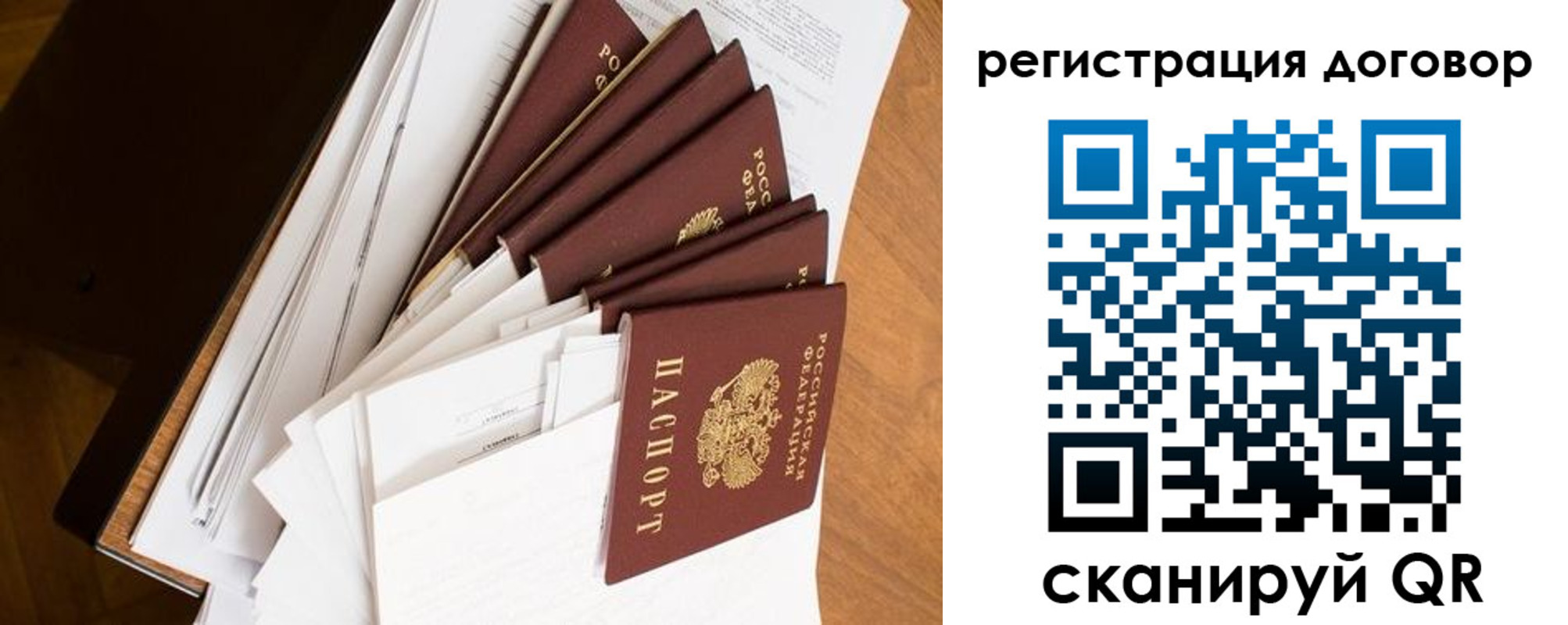 прописка от собственника в Бузулуке