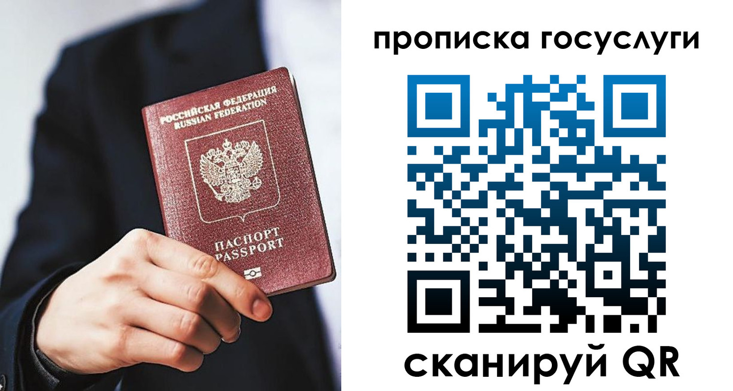 временная регистрация 2025 в Бузулуке