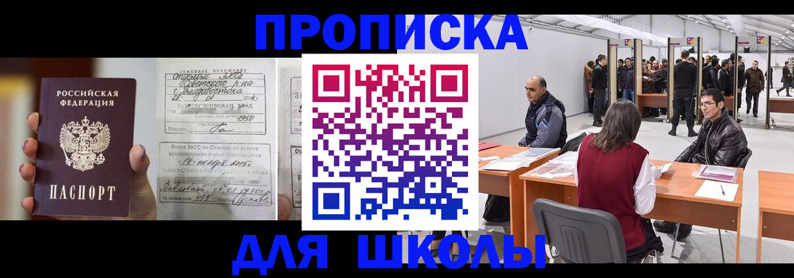 прописка иностранных граждан в Бузулуке
