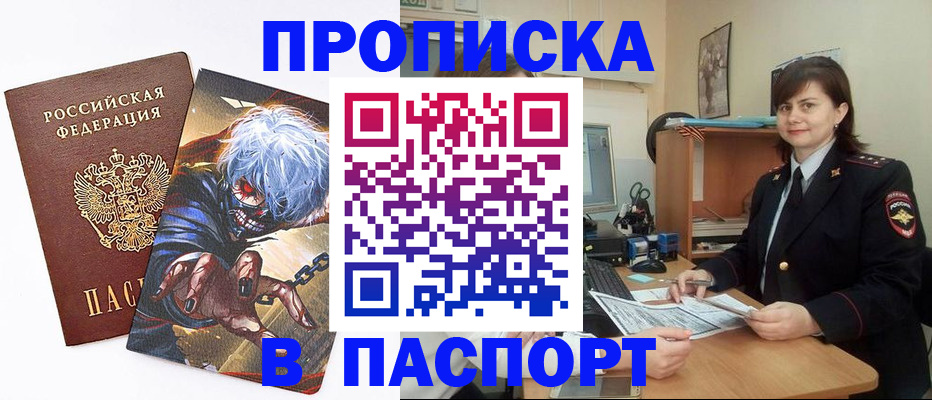 временная регистрация в Бузулуке
