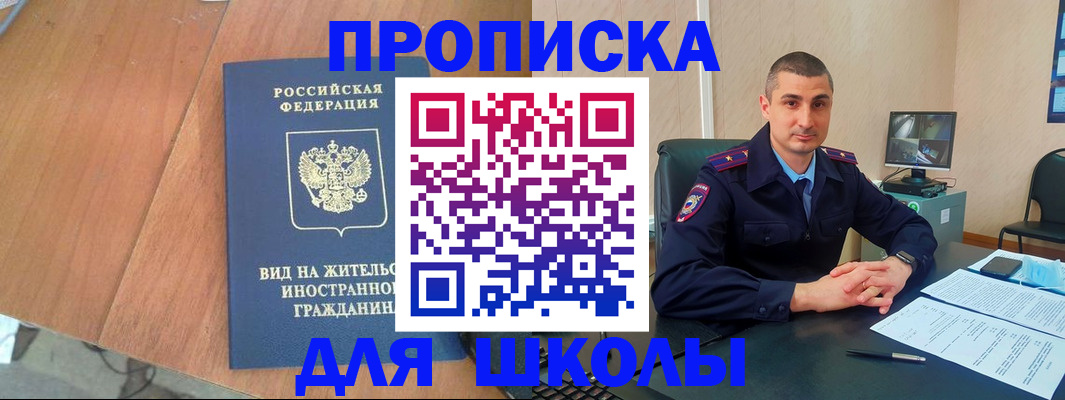 прописка для военкомата в Бузулуке