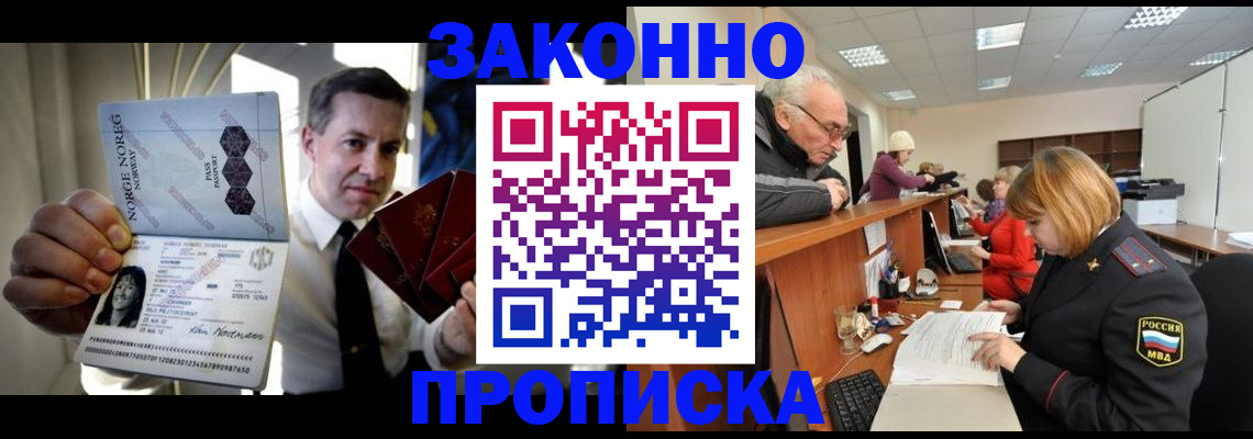 прописка для военкомата в Бузулуке
