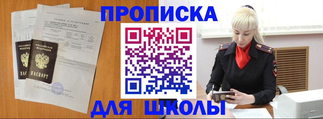 временная регистрация поиск в Бузулуке