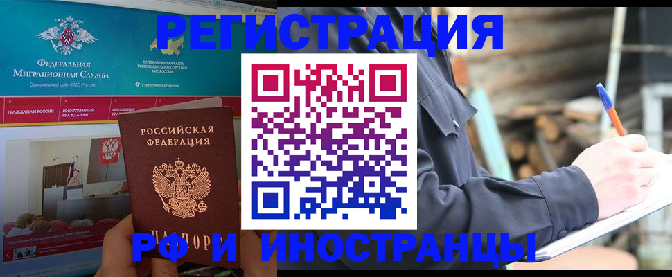 временная регистрация поиск в Бузулуке