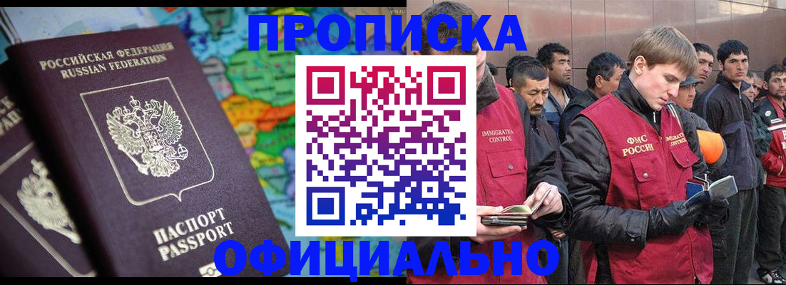 временная регистрация 2025 в Бузулуке