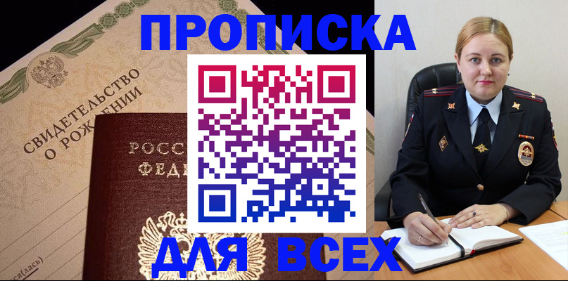 временная регистрация собственник в Бузулуке