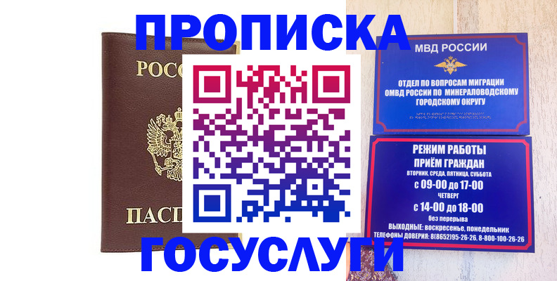 миграционный учет в Бузулуке
