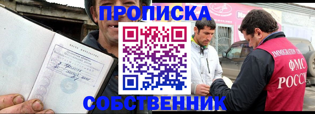 миграционный учет в Бузулуке