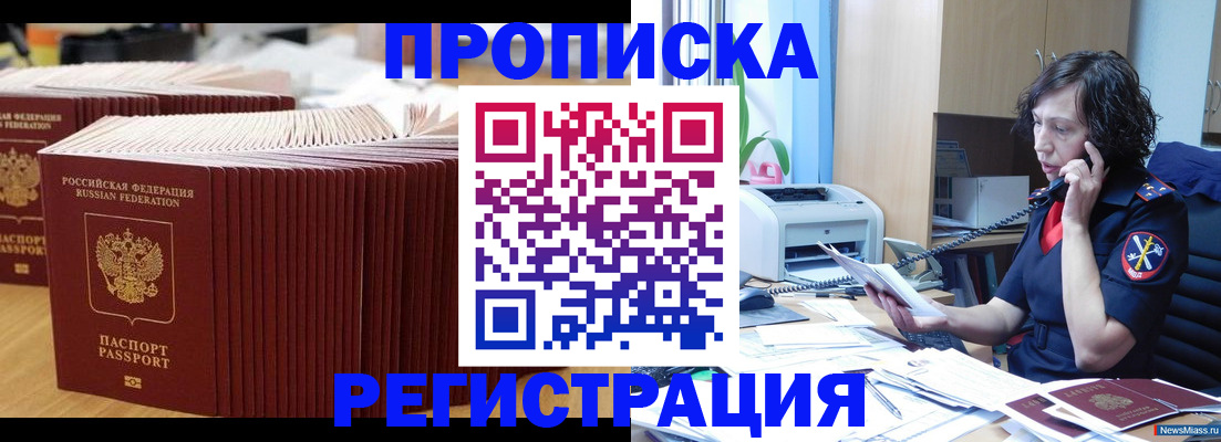 временная регистрация гарантия в Бузулуке