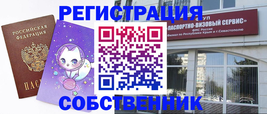 прописка для военкомата в Бузулуке