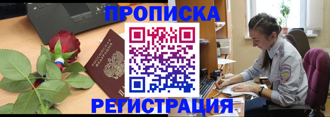 где прописаться в Бузулуке