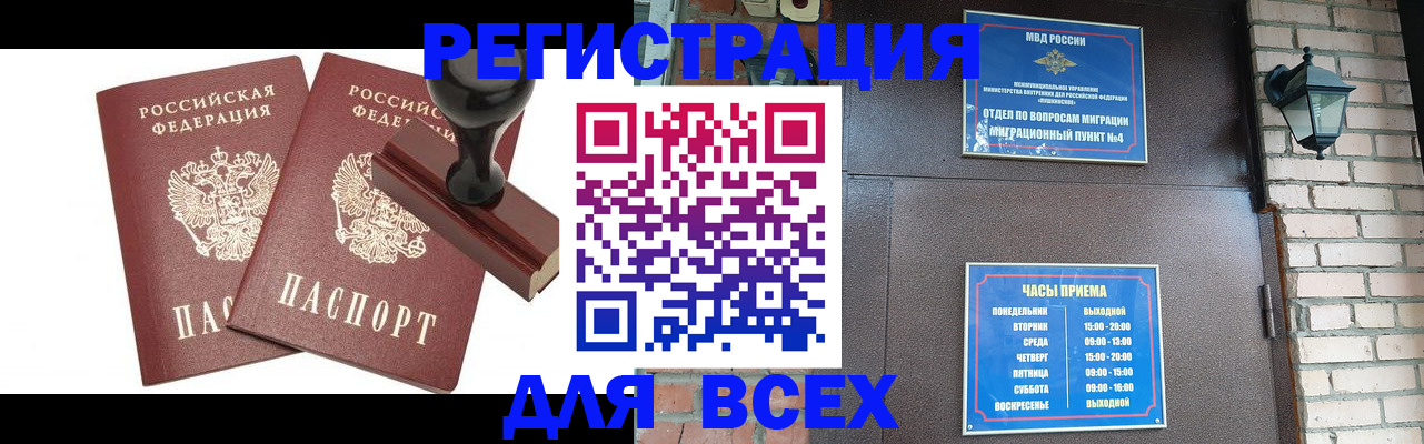 временная регистрация в квартире в Бузулуке